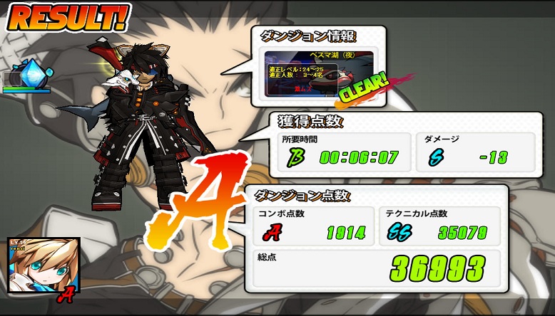 ＤＪクリア
