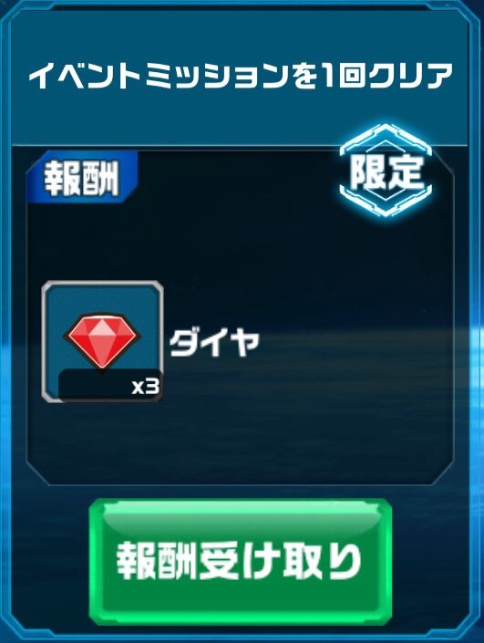 ガンダムウォーズ 1日目 4周年記念プレゼントミッション 2525ナヴェのブログ 楽天ブログ
