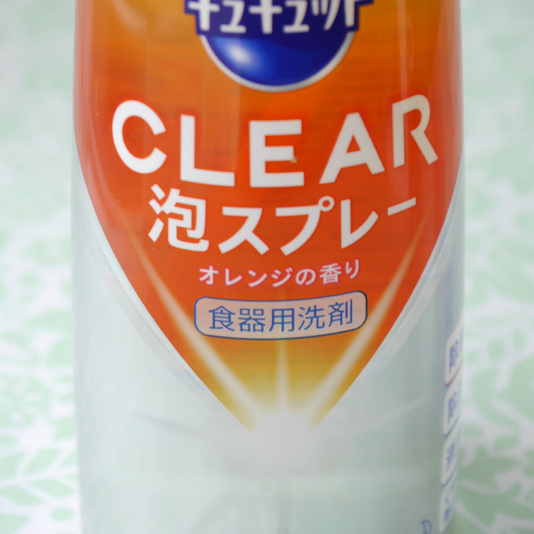 キュキュットCLEAR泡スプレー_オレンジ