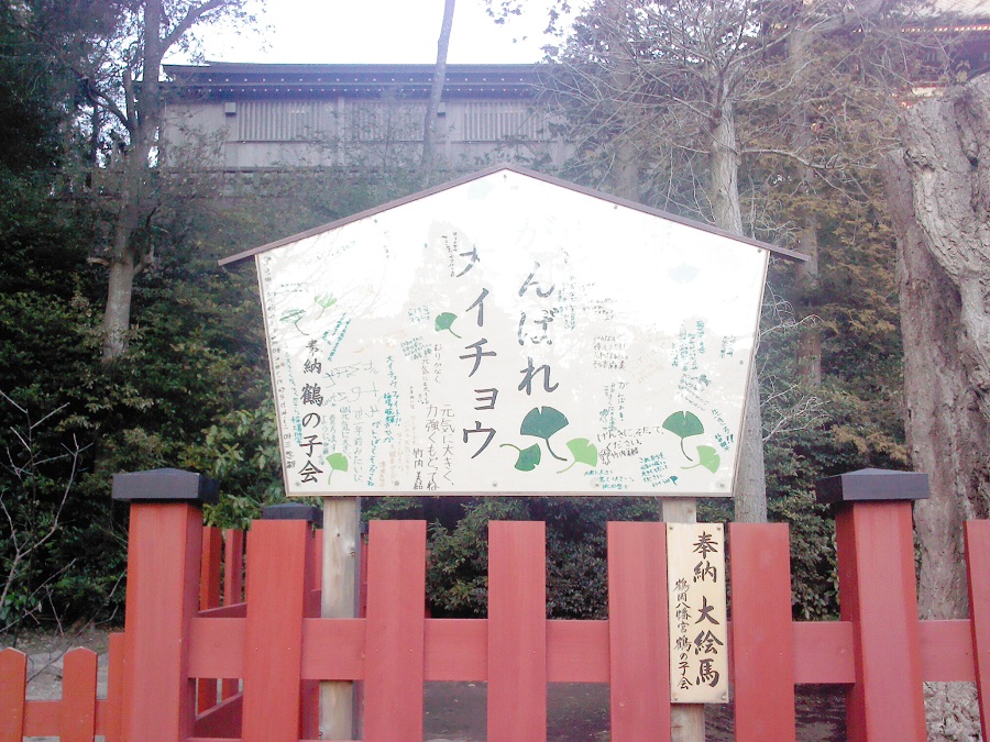 応援