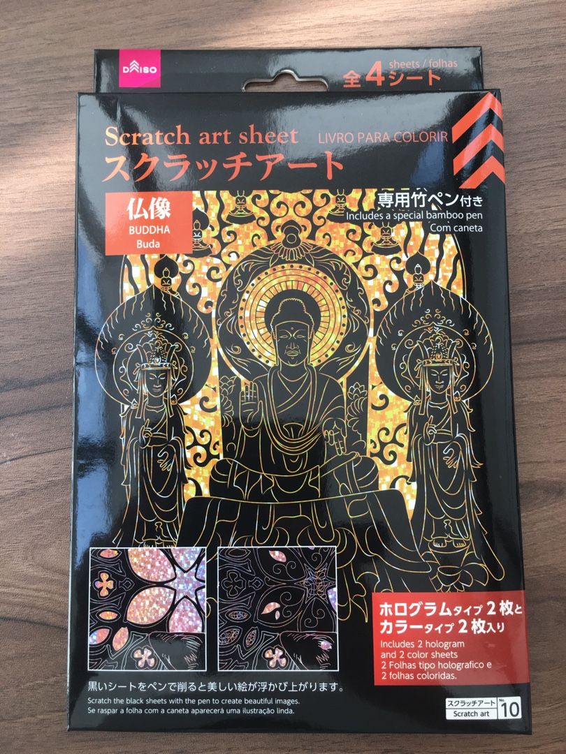 ダイソーのスクラッチアート 大食い夫婦の日常 楽天ブログ