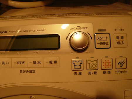 3洗濯機450横７.jpg