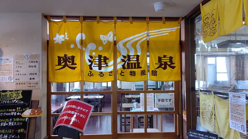 鏡野 温泉亭 道の駅にあるバイキングのお店 閑人倶楽部 For Rakuten 楽天ブログ