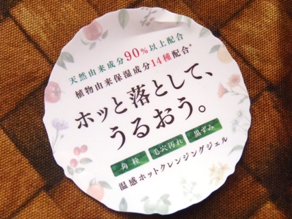 ボタニカル　ラベル.jpg