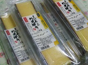 幸せの黄色いカステラ切れ端