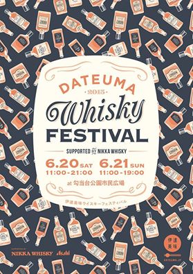 伊達