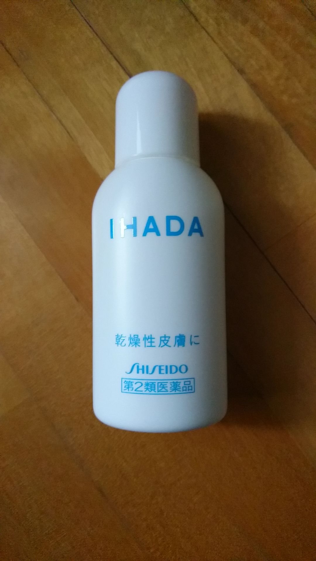 イハダ ドライキュア乳液 可愛いものが大好物 楽天ブログ