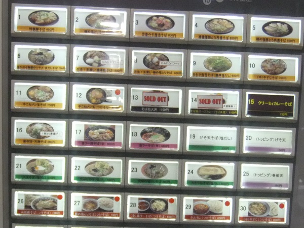 千住２丁目・そば助北千住店の券売機２