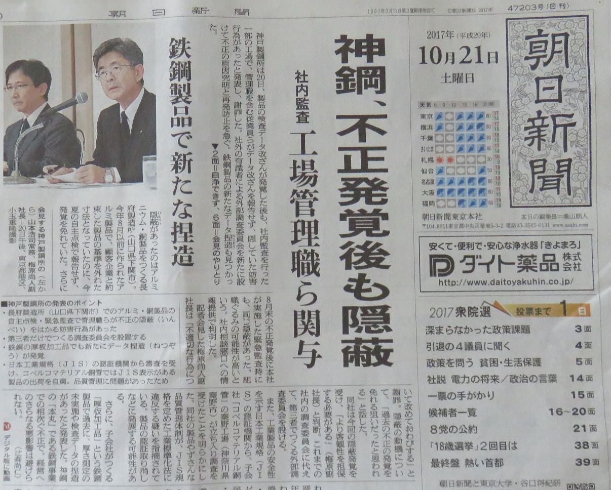 神戸 製鋼 株価