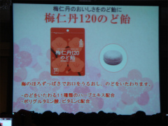 うめ仁丹4.jpg