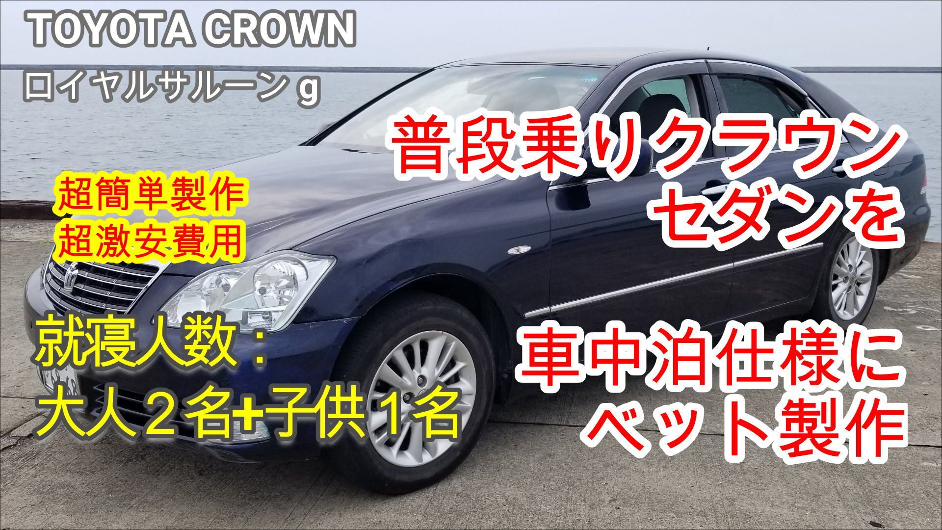 車中泊仕様 憩いのひとときのブログ 楽天ブログ