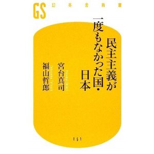 宮台