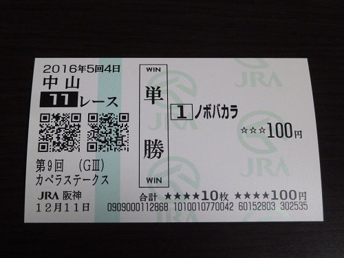 ノボバカラ.JPG