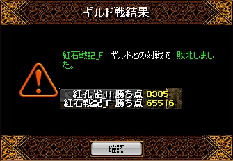 RedStone 12.05.15[05].jpg