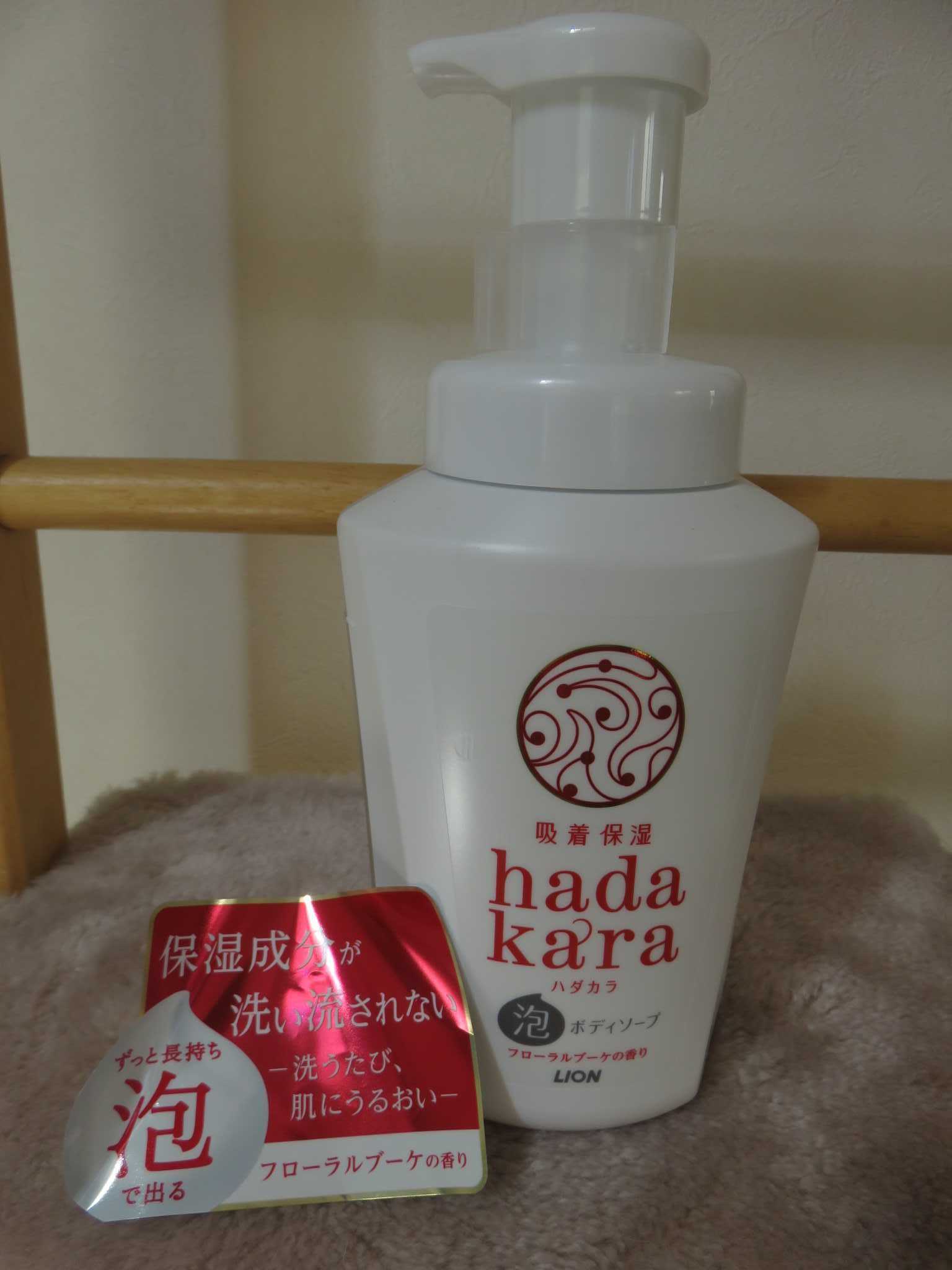 ライオン Hadakaraボディソープ 花を探して 楽天ブログ