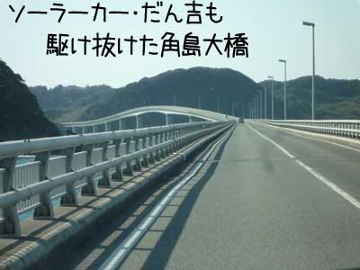 角島１.JPG