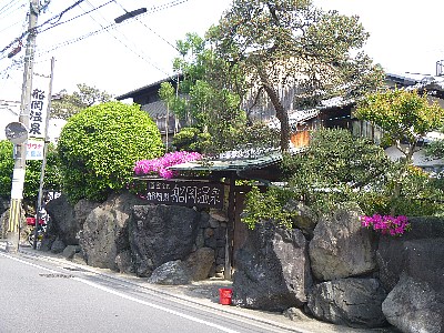 船岡温泉・旅館部-w400