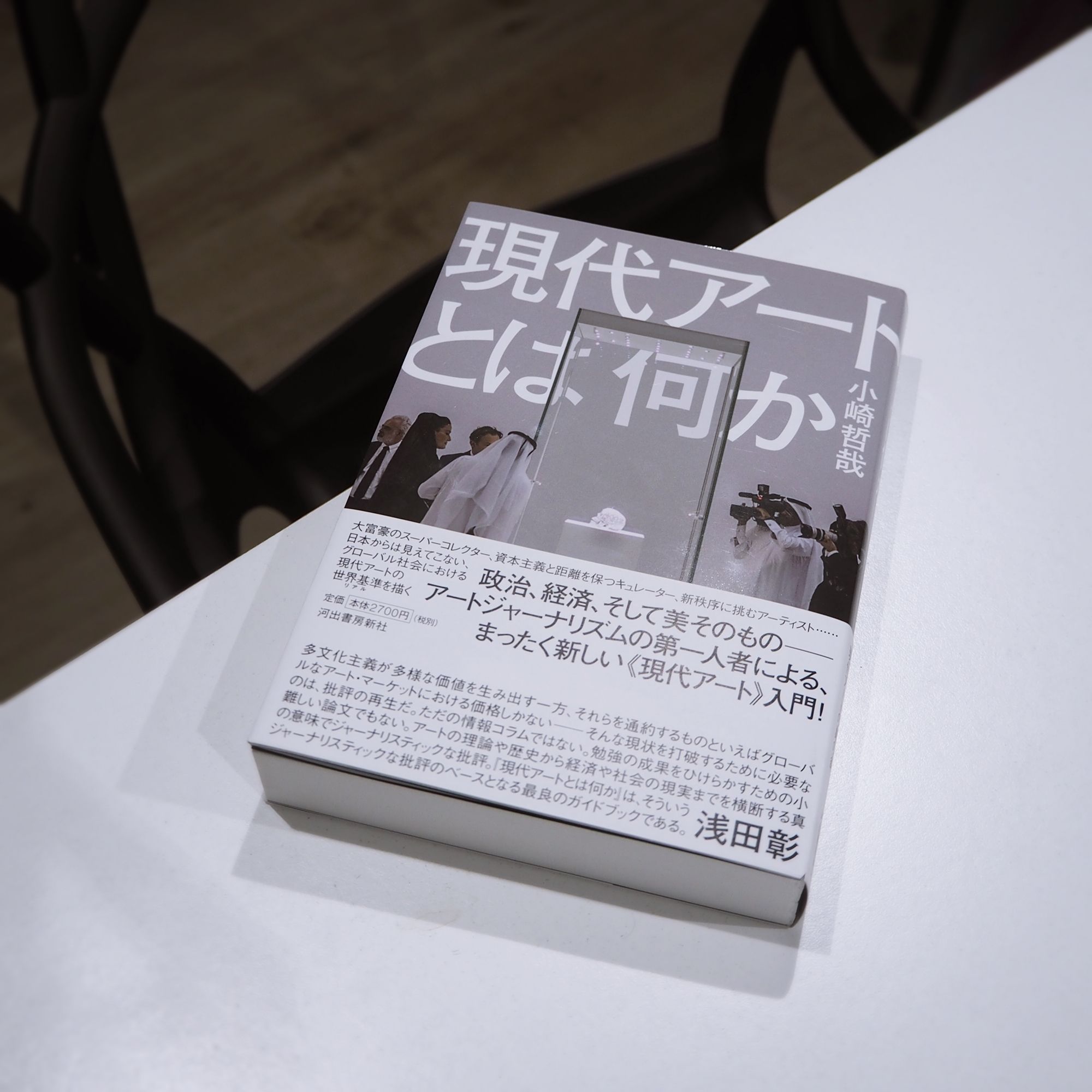 現代アートとは、何か』日本ではあまり語られないこと | ecococo