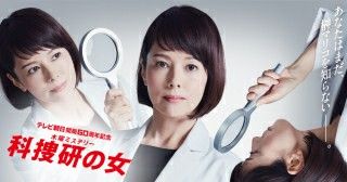科捜研の女 クレヨンしんちゃんとコラボ cocoa 88 楽天ブログ