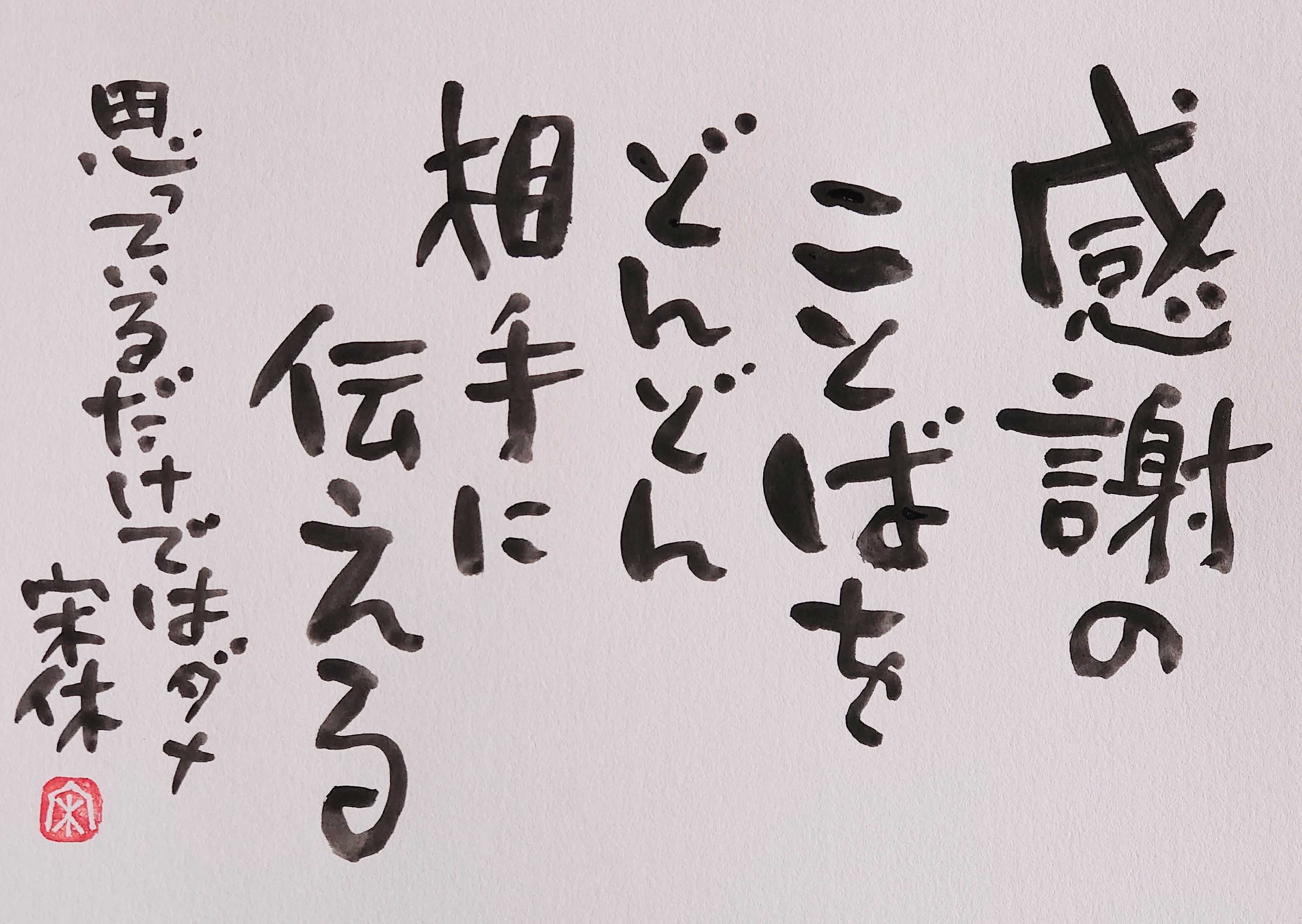 いつもと違うことを | いきいき宋休記 - 楽天ブログ