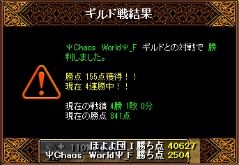20130222ギル戦結果.jpg