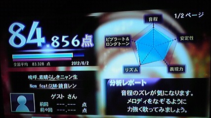 2012060215420000.jpg