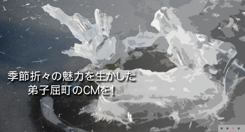 てしかが極寒CMコンテスト1-2.png