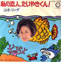 watashinokoibitotaiyakikun.jpg
