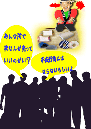 群衆.gif