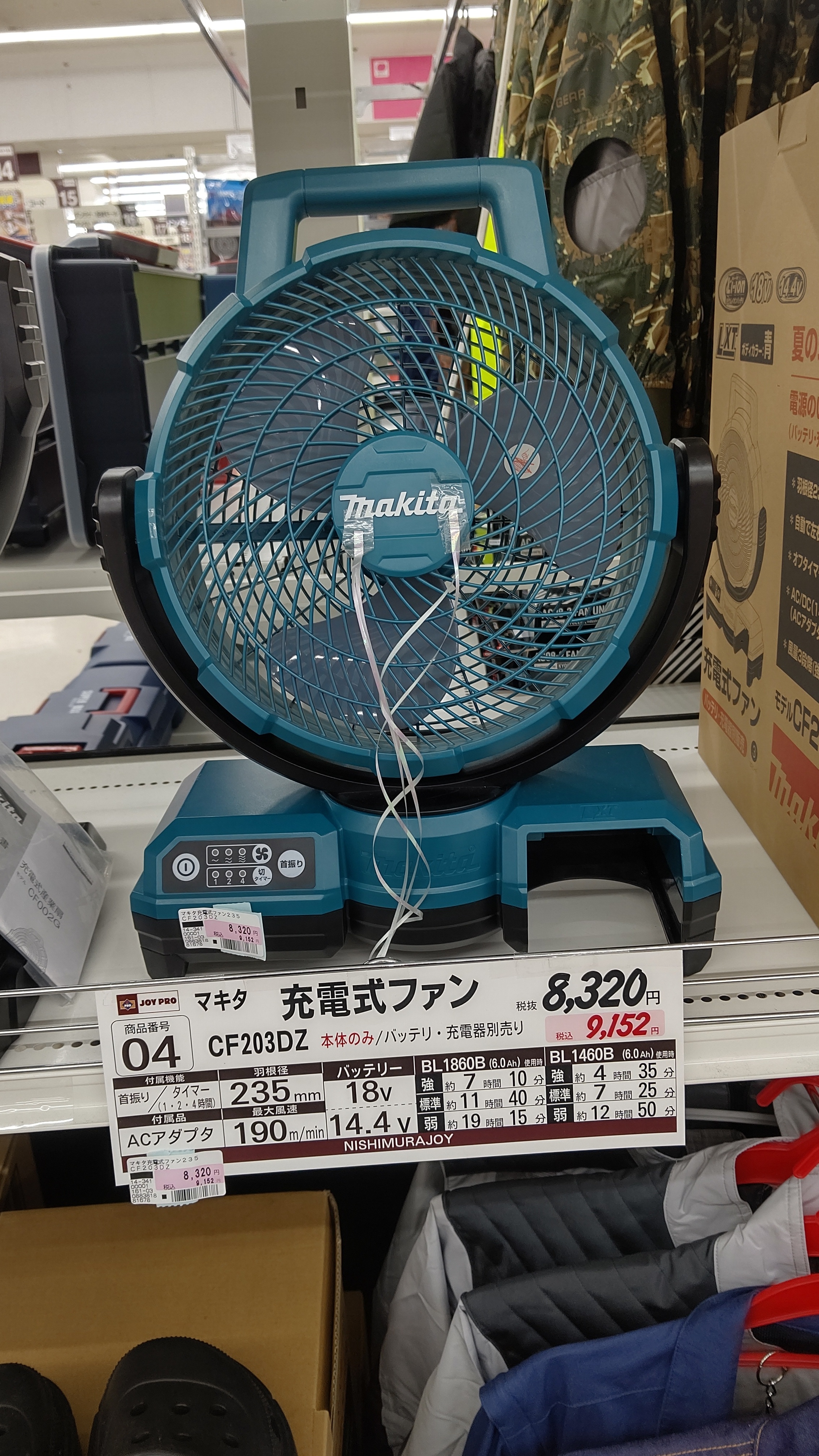 18Vマキタ充電式ファン　本格的卓上扇風機