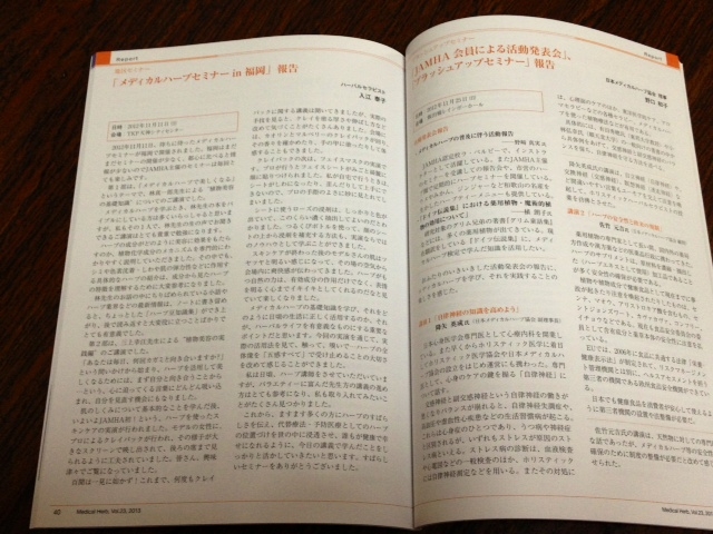 JAMHA会報4.JPG