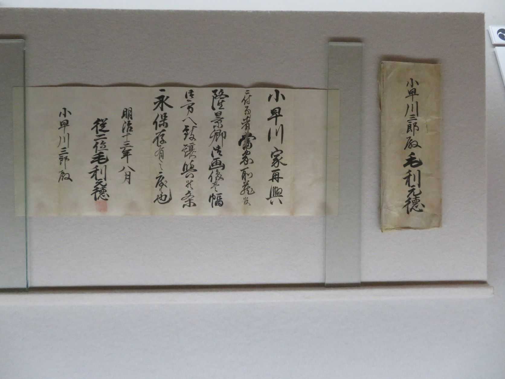 中古】【非常に良い】瀬戸の鷹小早川隆景 その他