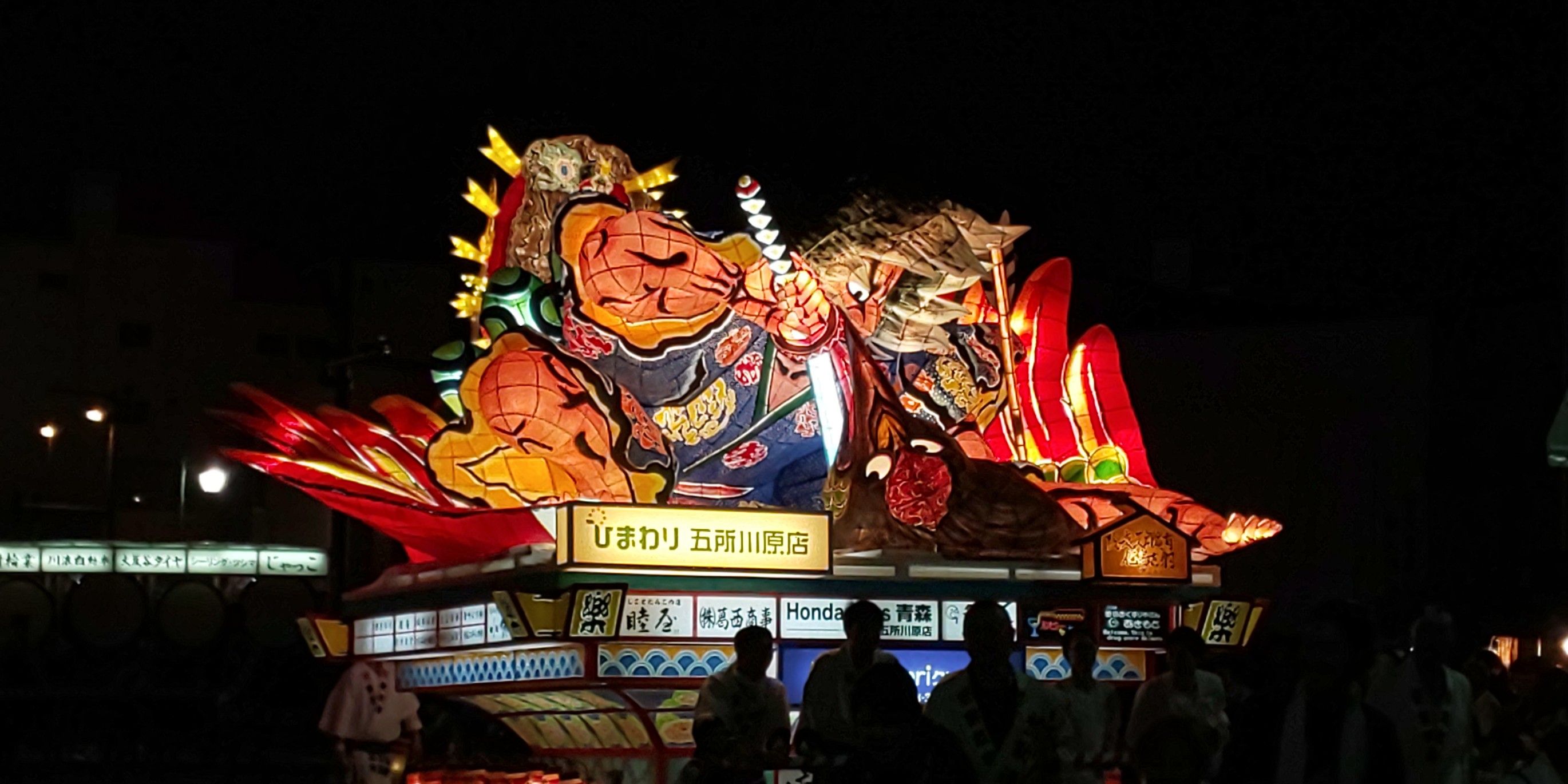 19夏の北東北ドライブ 4日目 その10 散歩に行こうか By ファダイパパ 楽天ブログ