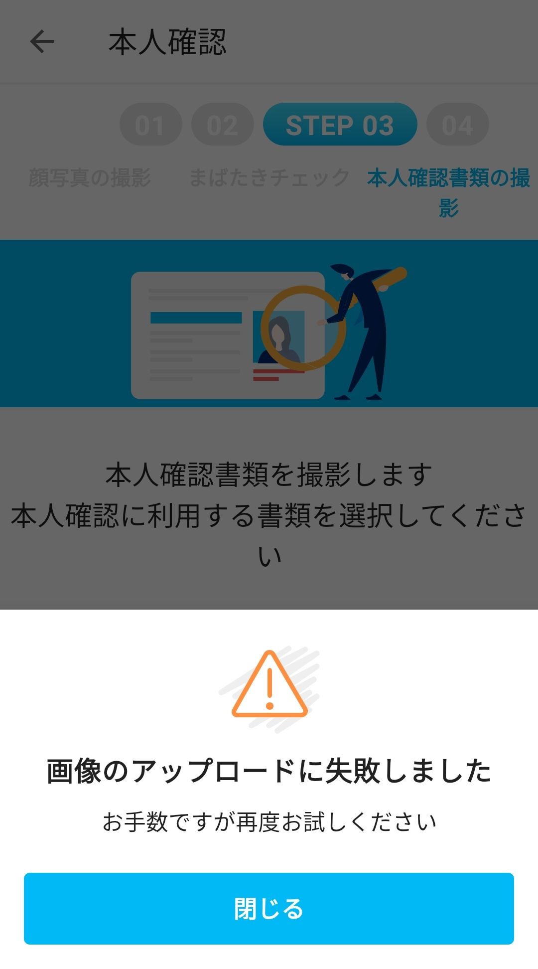 ペイペイの本人確認の手続きをしてみた マジェスティsとnbox カスタムで温泉巡り 誤字 脱字多いな 楽天ブログ