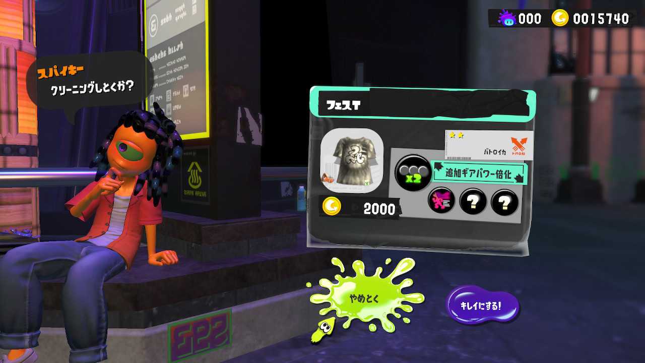 フェスが始まった スプラトゥーン3 サクッとやること 風流先生の貧乏金なし 楽天ブログ