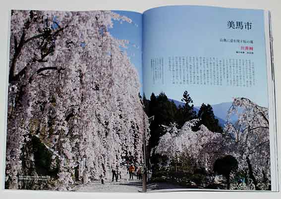 徳島人四月号-02♪