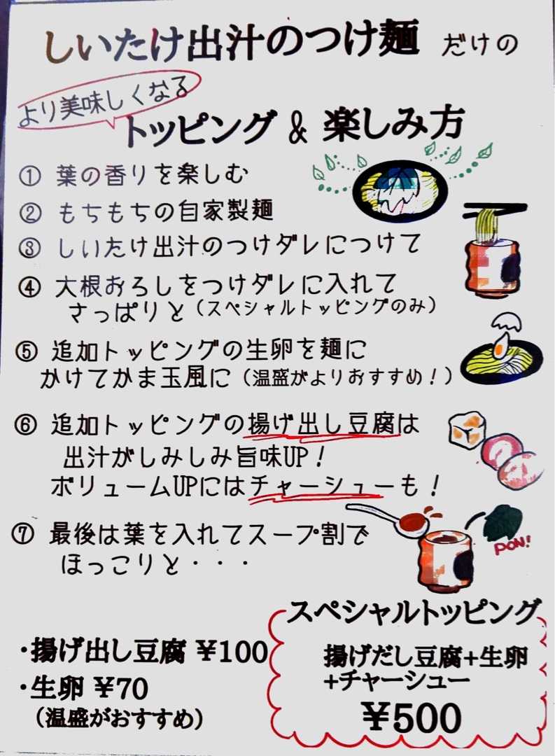 創作麺処 スタ アト 今日までそして明日から 明日に向かって走れ 楽天ブログ