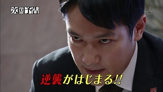 半沢