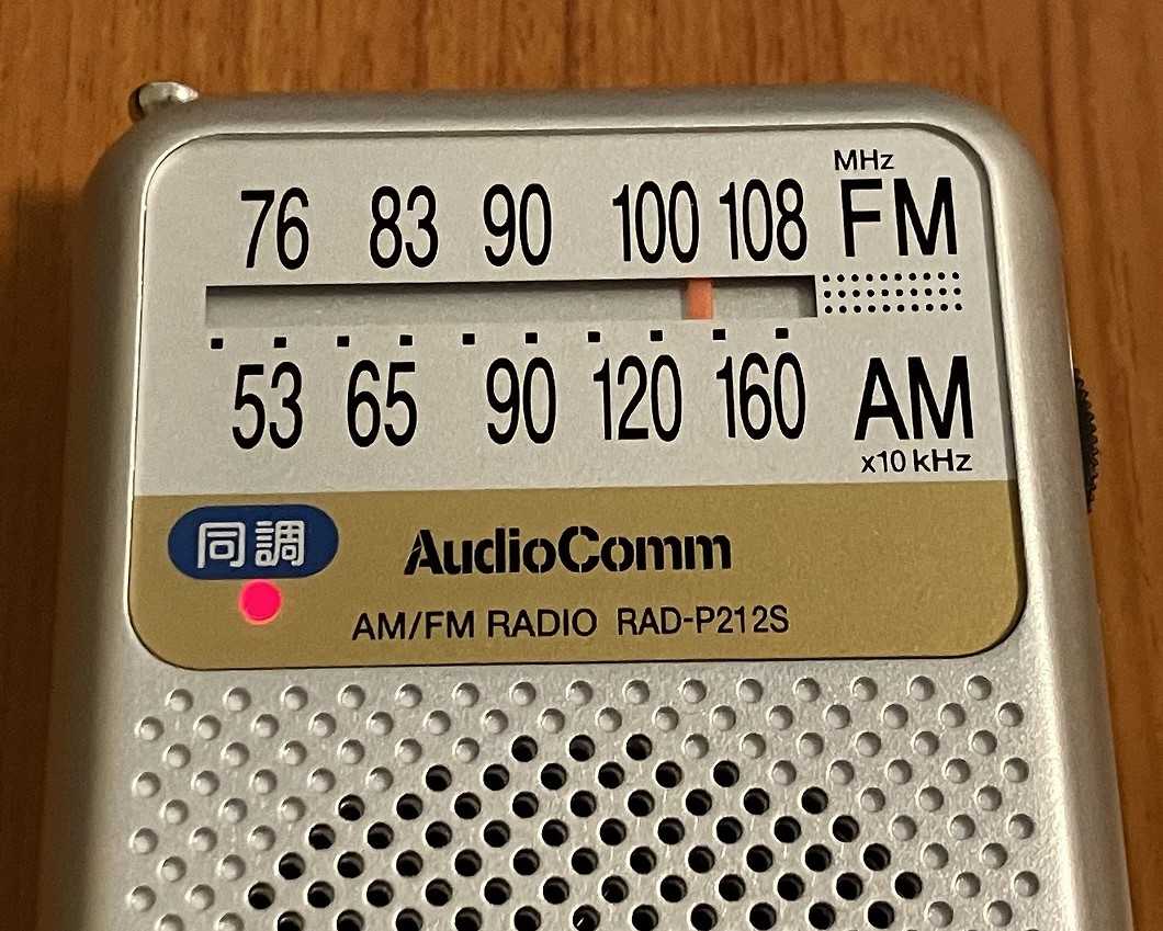 OHM RAD-P212S-S（AM/FMポケットラジオ） | ひとりごと程度の