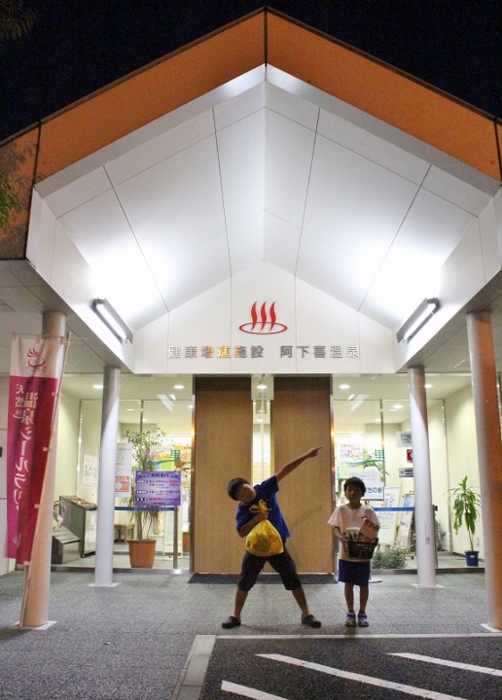 阿下喜温泉へ.jpg