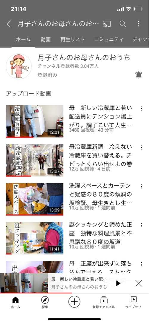 おすすめyoutube 暮らし ミニマルに まあるく Makky 楽天ブログ