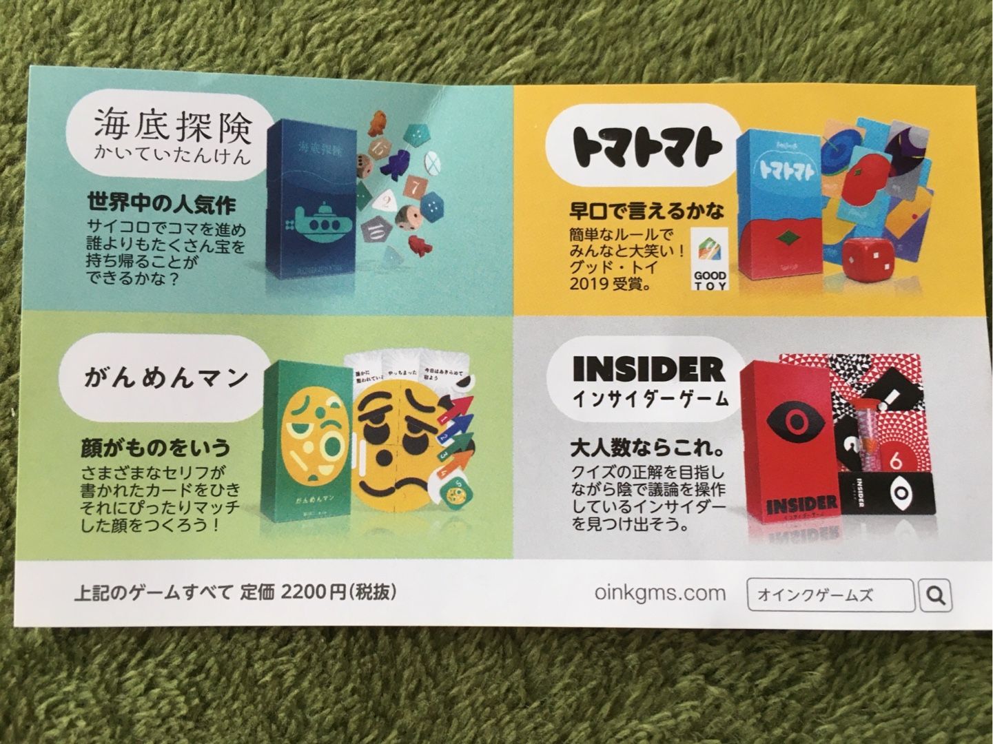 東大生もハマる 子供暇つぶし ナインタイルの遊び方 カードゲーム 脳トレ いやしあつめ It S A Bouquet In Every Day 楽天ブログ