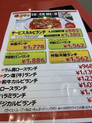 安心感のある空間でバランスの良い和牛焼肉 湖南亭 福島県いわき市 飲食店の勉強代行業 大久保一彦の勉強録 楽天ブログ