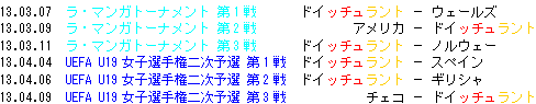 U19 ドイツ女子.GIF