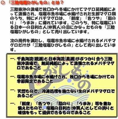 ひがしもの.jpg
