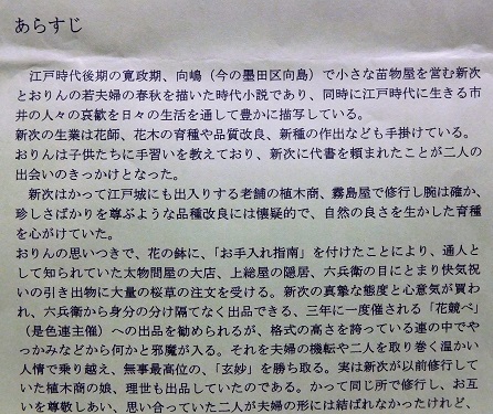 花競べ・あらすじ (1).JPG