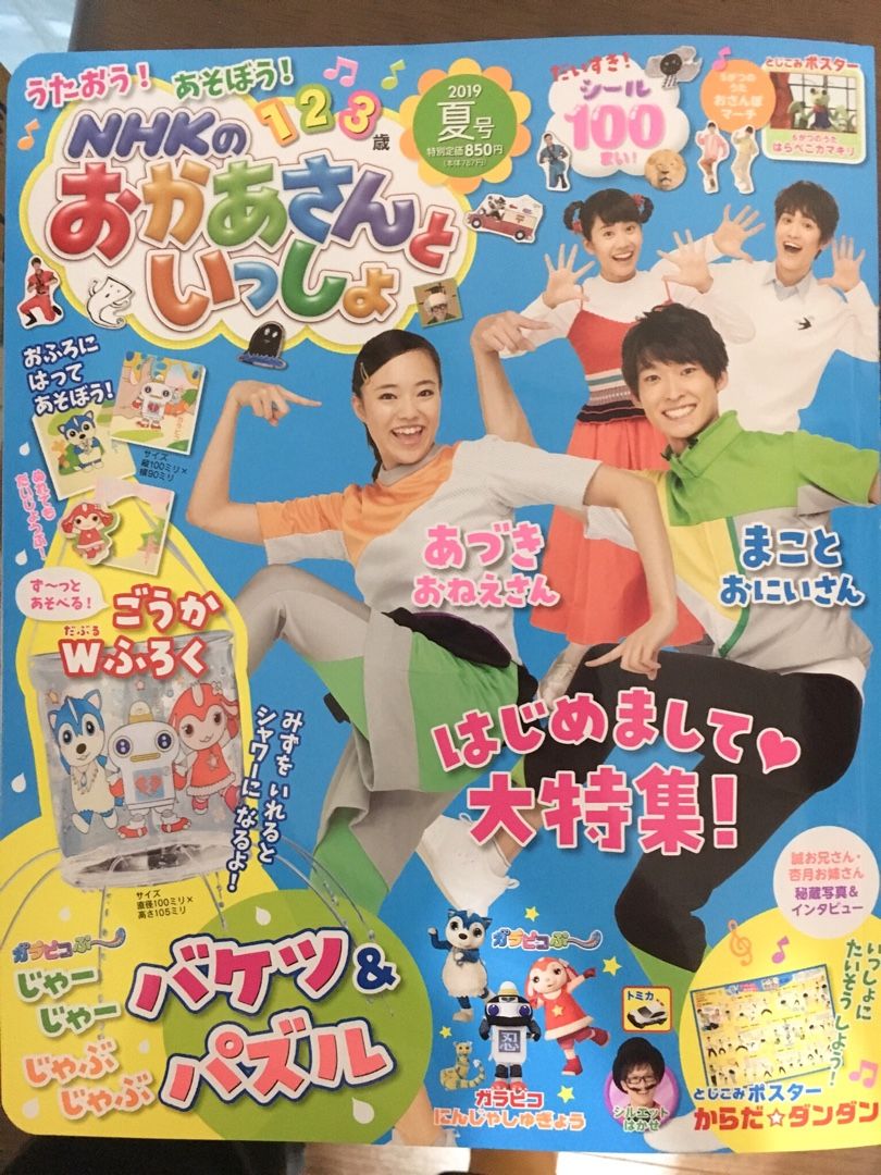 おかいつ Eテレ の記事一覧 ブログ 楽天ブログ