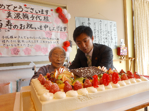 １００歳を迎えられた美濃輪千代さんをお祝いしました 長寿福祉課 楽天 岐阜県美濃加茂市 楽天ブログ
