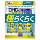 極（ごく）らくらく…ＤＨＣ