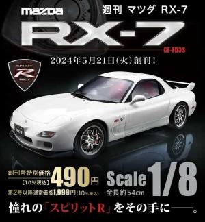 週刊 スカイラインGT-R NISMO (R32型) デアゴスティーニ スカイラインGT-R NISMO [R32型] 創刊号 | デアゴスティーニ公式